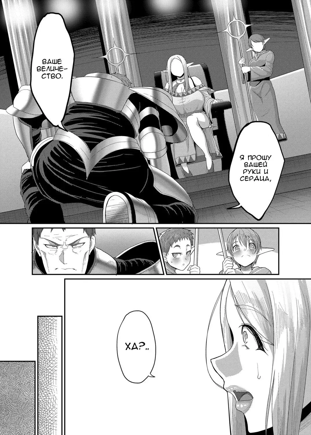 [Yamamoto Zenzen] Takabisha Elf Kyousei Konin!! | Принудительный брак с шаловливым эльфом!! Fhentai - Page 5