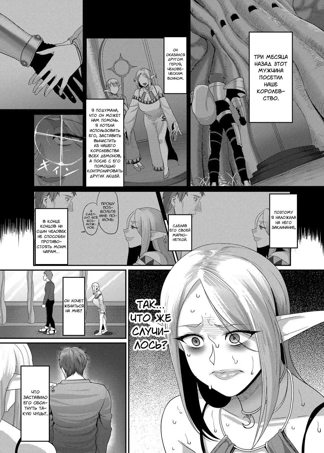 [Yamamoto Zenzen] Takabisha Elf Kyousei Konin!! | Принудительный брак с шаловливым эльфом!! Fhentai - Page 6
