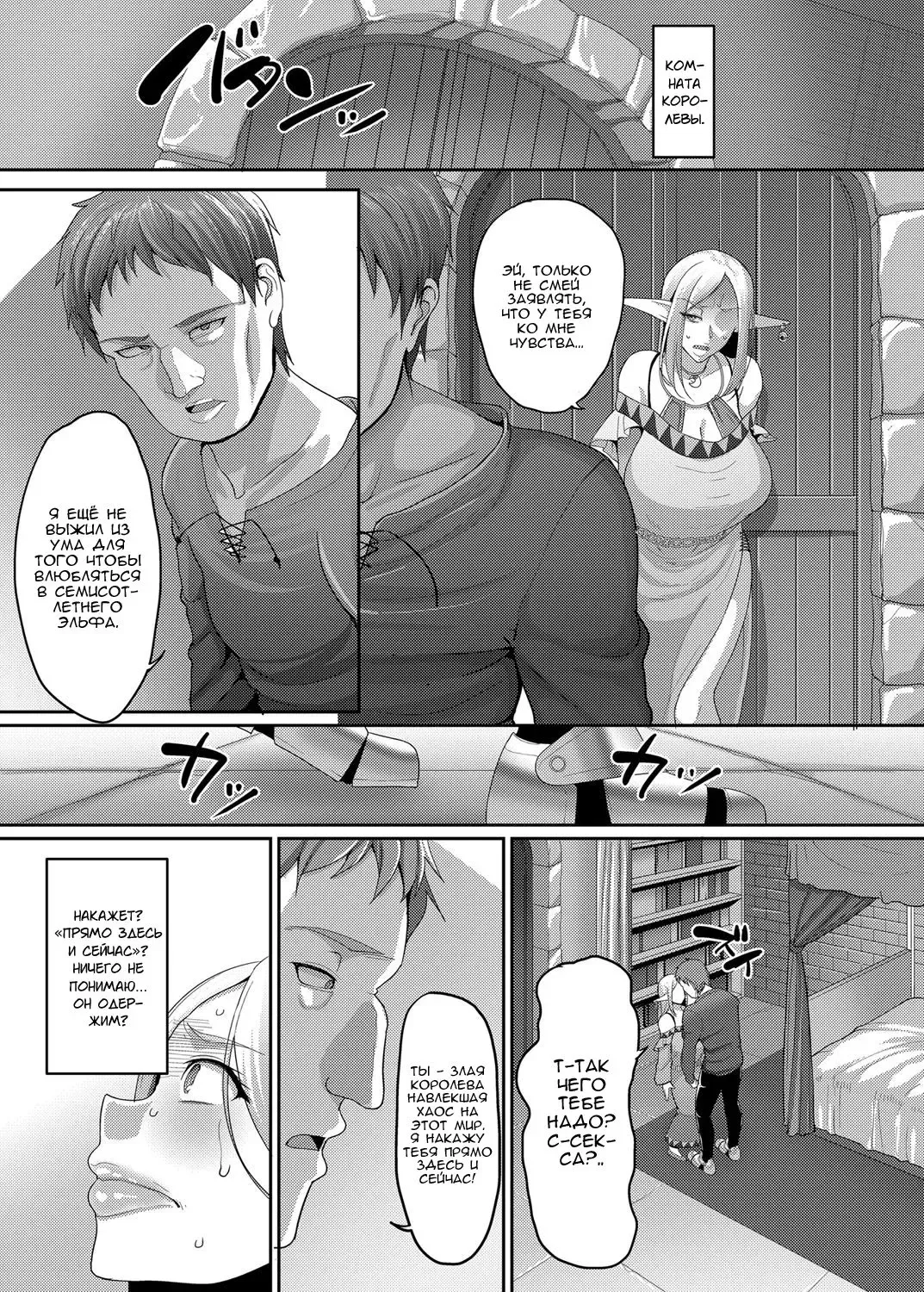 [Yamamoto Zenzen] Takabisha Elf Kyousei Konin!! | Принудительный брак с шаловливым эльфом!! Fhentai - Page 8