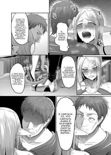 [Yamamoto Zenzen] Takabisha Elf Kyousei Konin!! | Принудительный брак с шаловливым эльфом!! Fhentai - Page 15