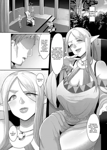 [Yamamoto Zenzen] Takabisha Elf Kyousei Konin!! | Принудительный брак с шаловливым эльфом!! Fhentai - Page 4