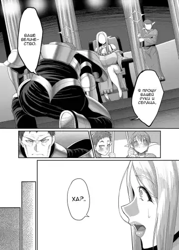 [Yamamoto Zenzen] Takabisha Elf Kyousei Konin!! | Принудительный брак с шаловливым эльфом!! Fhentai - Page 5