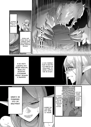 [Yamamoto Zenzen] Takabisha Elf Kyousei Konin!! | Принудительный брак с шаловливым эльфом!! Fhentai - Page 7