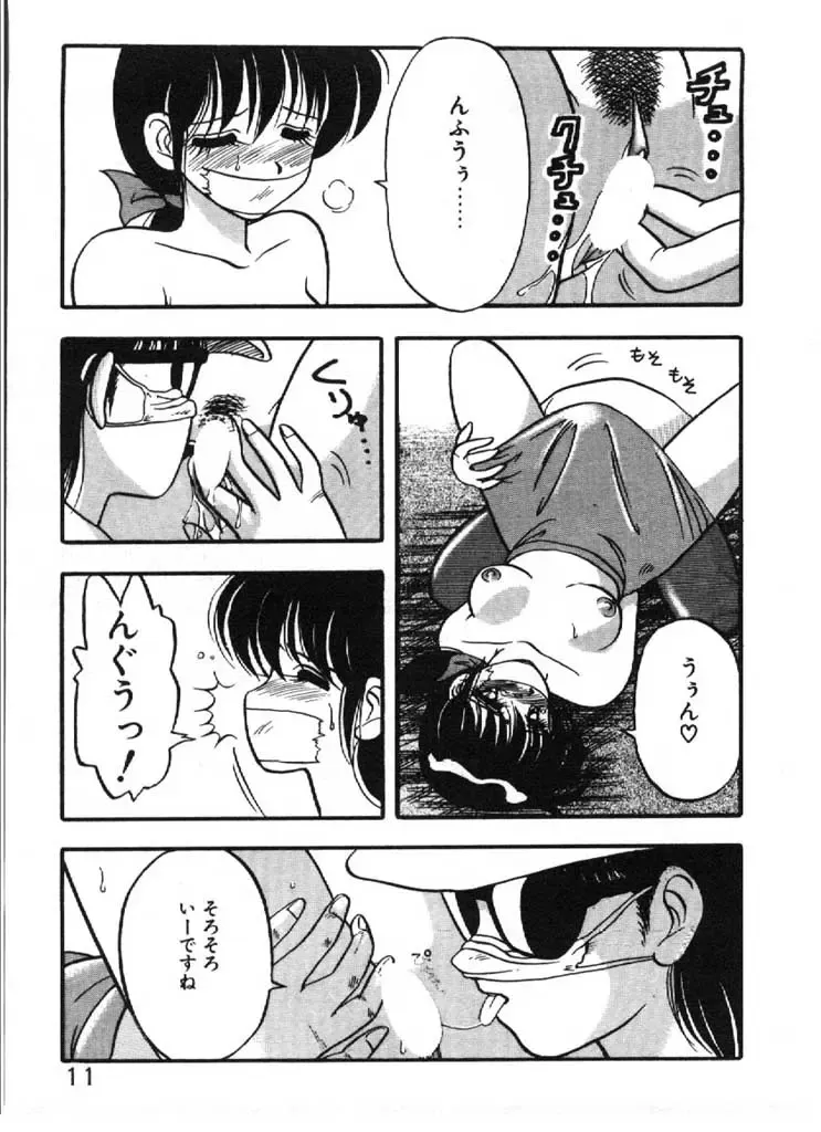 [Ogami Wolf] Ai no Love Love Bakudan! Fhentai - Page 11