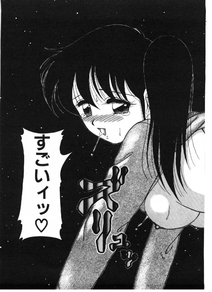 [Ogami Wolf] Ai no Love Love Bakudan! Fhentai - Page 127