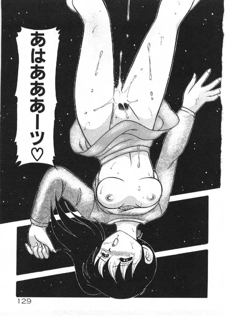 [Ogami Wolf] Ai no Love Love Bakudan! Fhentai - Page 129