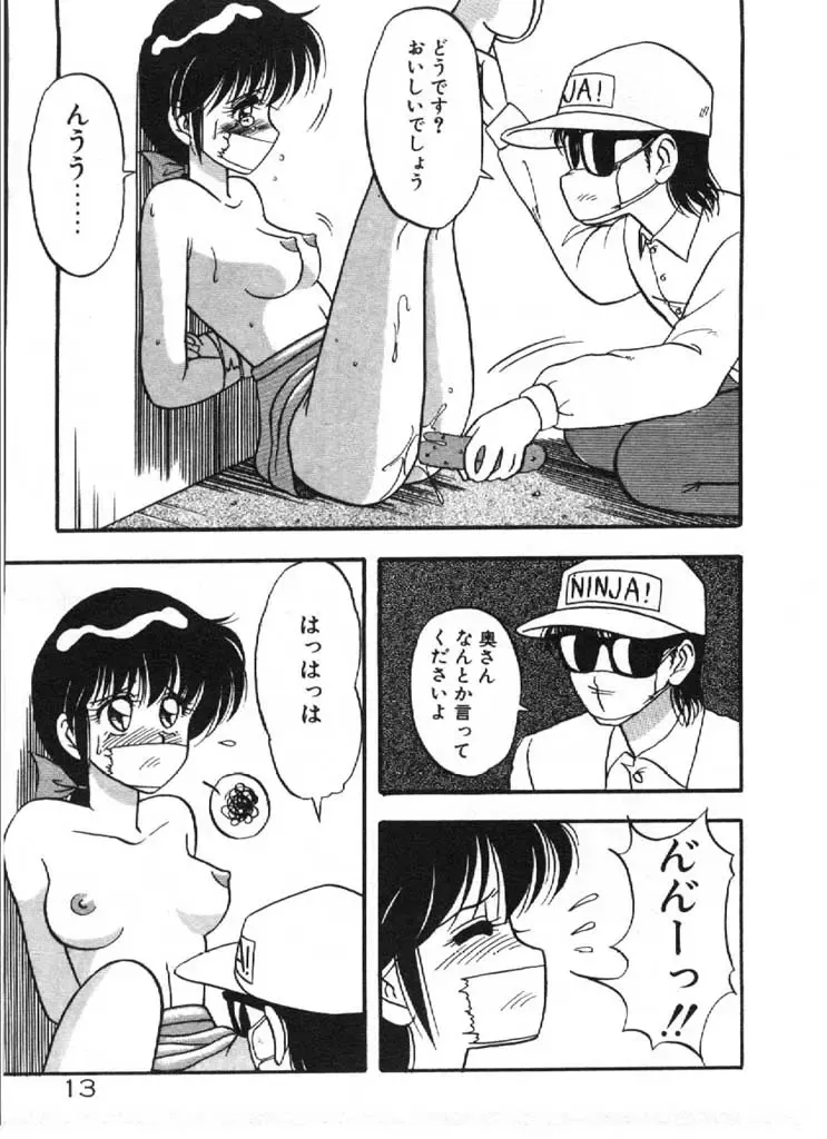 [Ogami Wolf] Ai no Love Love Bakudan! Fhentai - Page 13