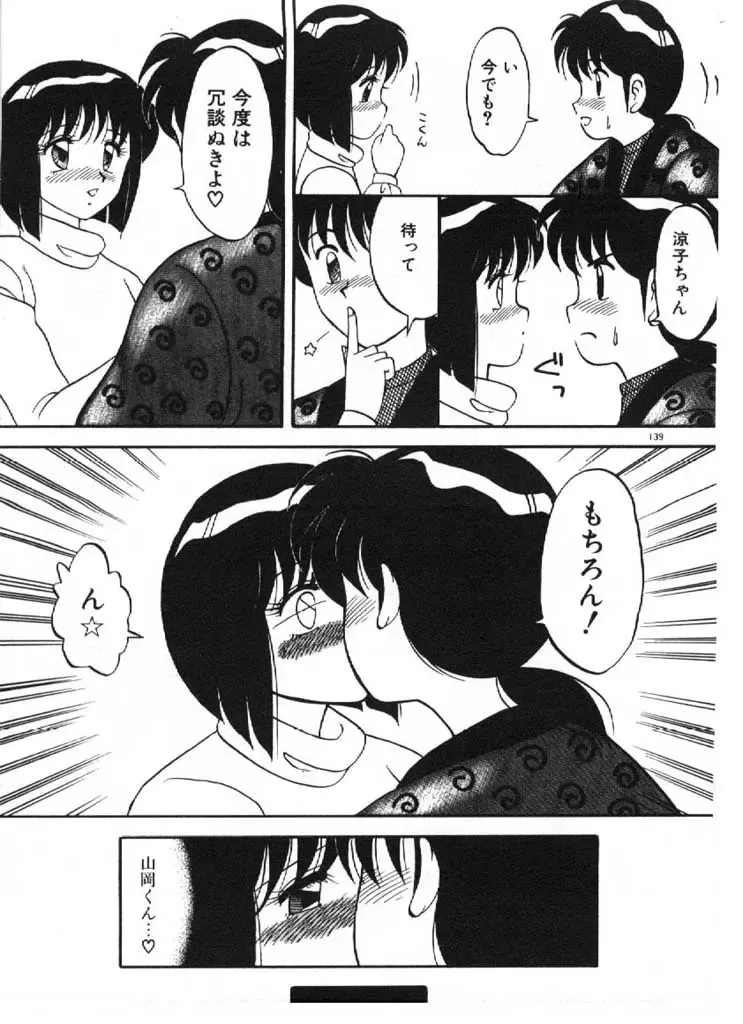 [Ogami Wolf] Ai no Love Love Bakudan! Fhentai - Page 139