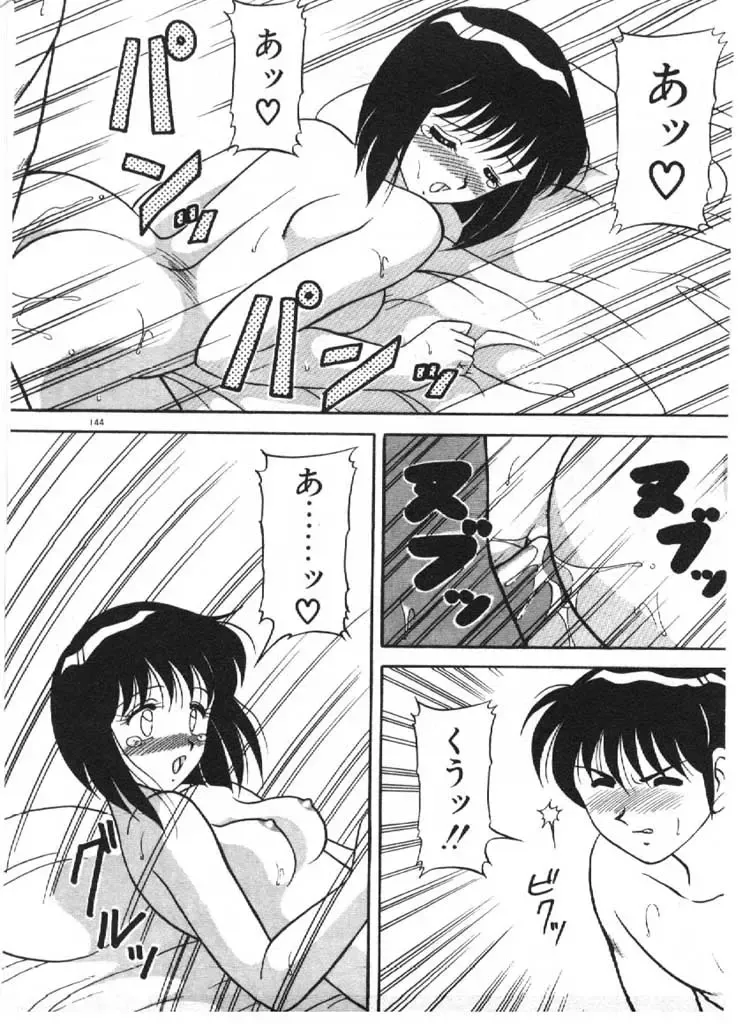 [Ogami Wolf] Ai no Love Love Bakudan! Fhentai - Page 144