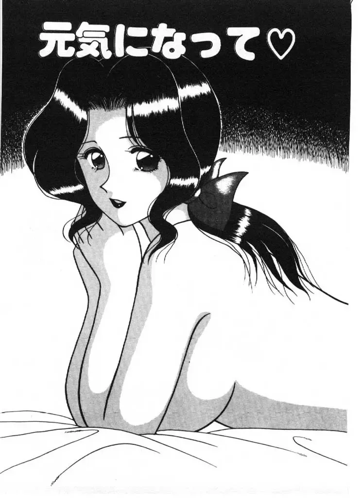 [Ogami Wolf] Ai no Love Love Bakudan! Fhentai - Page 147