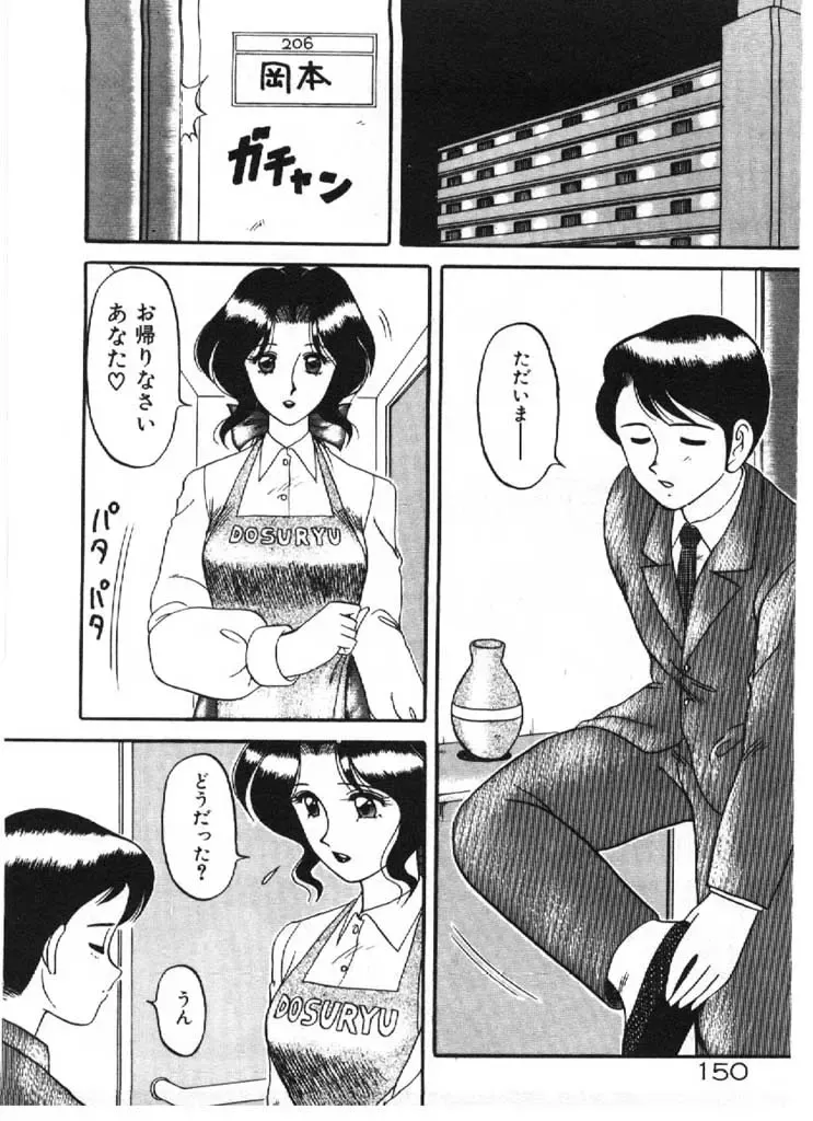 [Ogami Wolf] Ai no Love Love Bakudan! Fhentai - Page 150