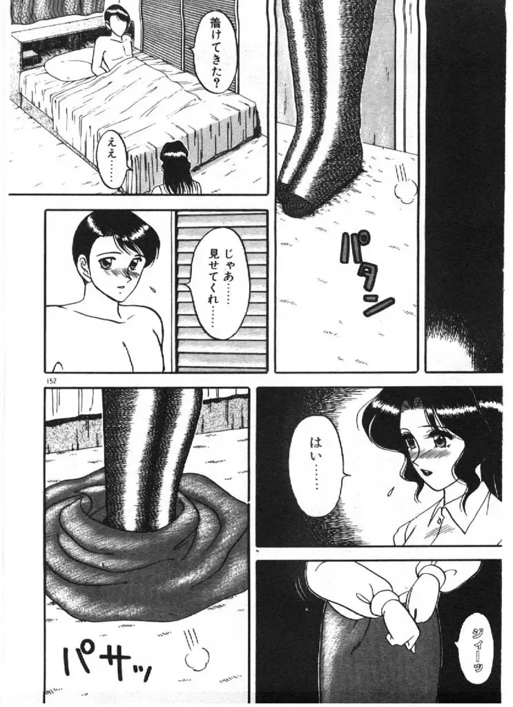 [Ogami Wolf] Ai no Love Love Bakudan! Fhentai - Page 152