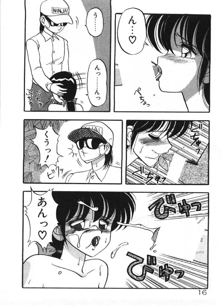 [Ogami Wolf] Ai no Love Love Bakudan! Fhentai - Page 16