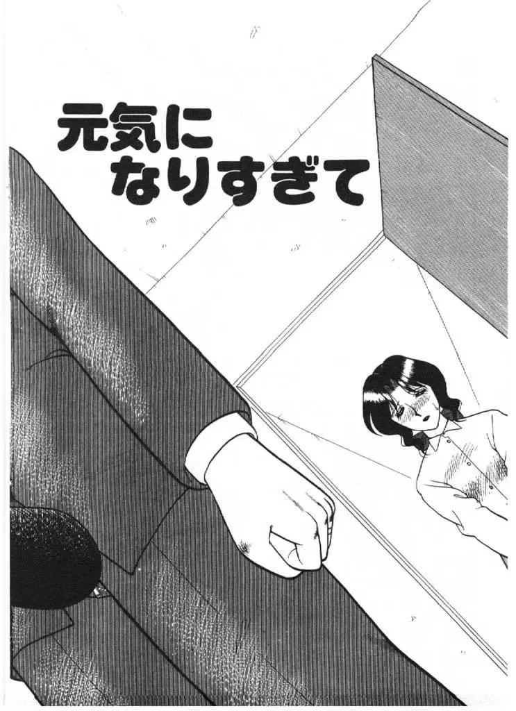 [Ogami Wolf] Ai no Love Love Bakudan! Fhentai - Page 164