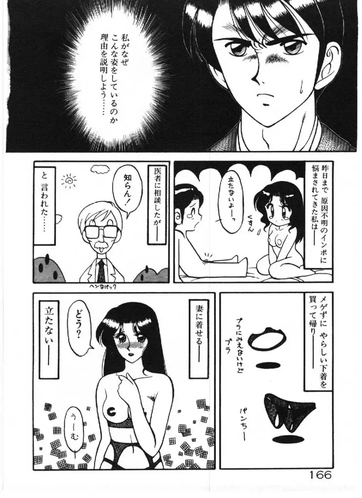 [Ogami Wolf] Ai no Love Love Bakudan! Fhentai - Page 166