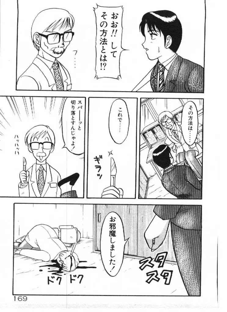 [Ogami Wolf] Ai no Love Love Bakudan! Fhentai - Page 169