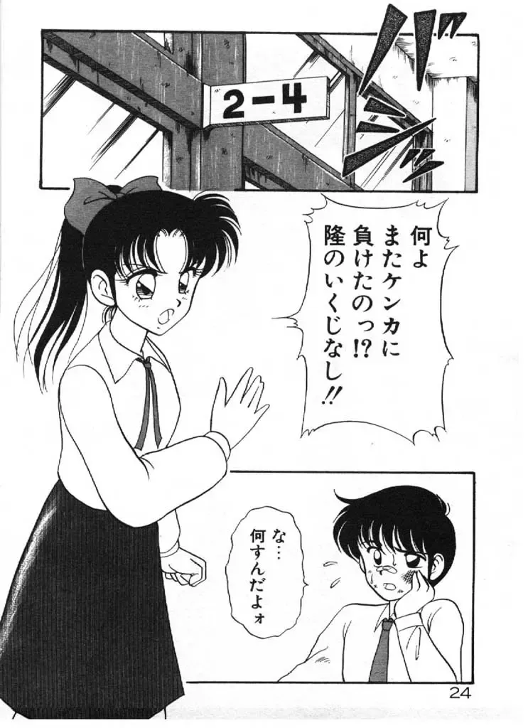 [Ogami Wolf] Ai no Love Love Bakudan! Fhentai - Page 24