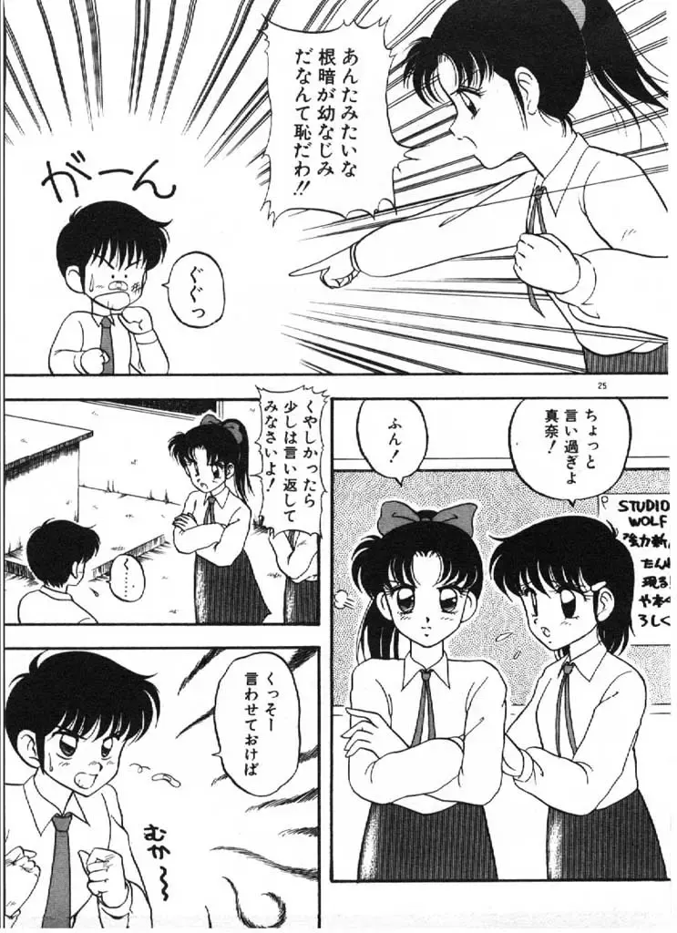 [Ogami Wolf] Ai no Love Love Bakudan! Fhentai - Page 25