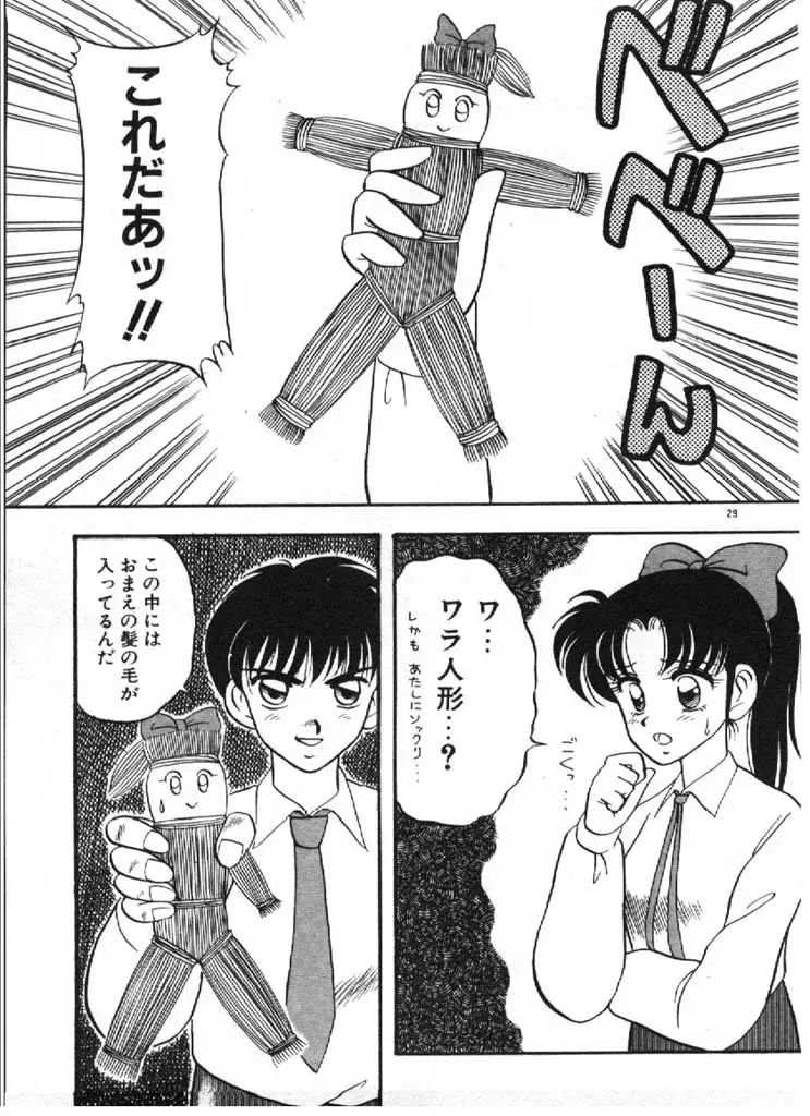 [Ogami Wolf] Ai no Love Love Bakudan! Fhentai - Page 29