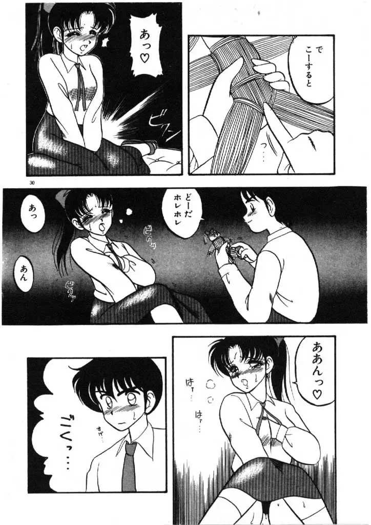 [Ogami Wolf] Ai no Love Love Bakudan! Fhentai - Page 30