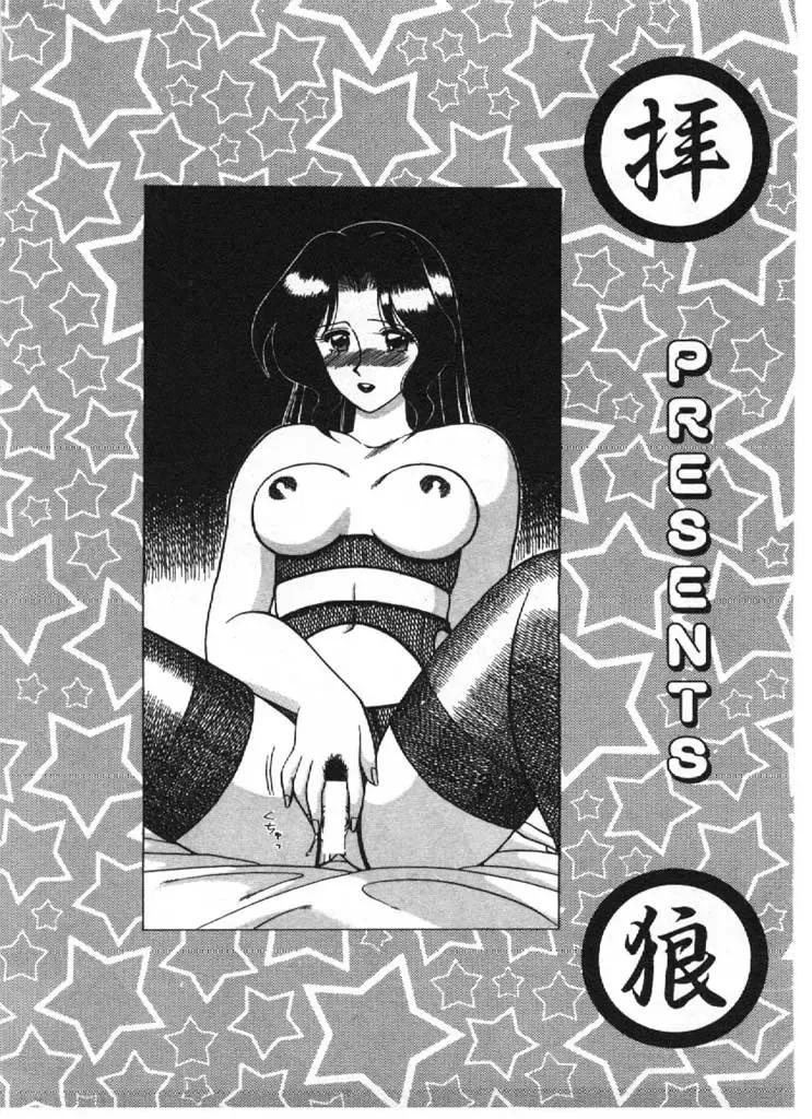 [Ogami Wolf] Ai no Love Love Bakudan! Fhentai - Page 4