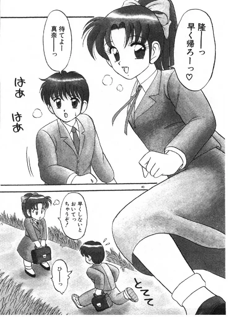 [Ogami Wolf] Ai no Love Love Bakudan! Fhentai - Page 40