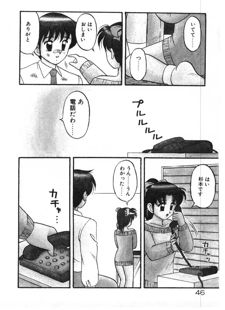 [Ogami Wolf] Ai no Love Love Bakudan! Fhentai - Page 46