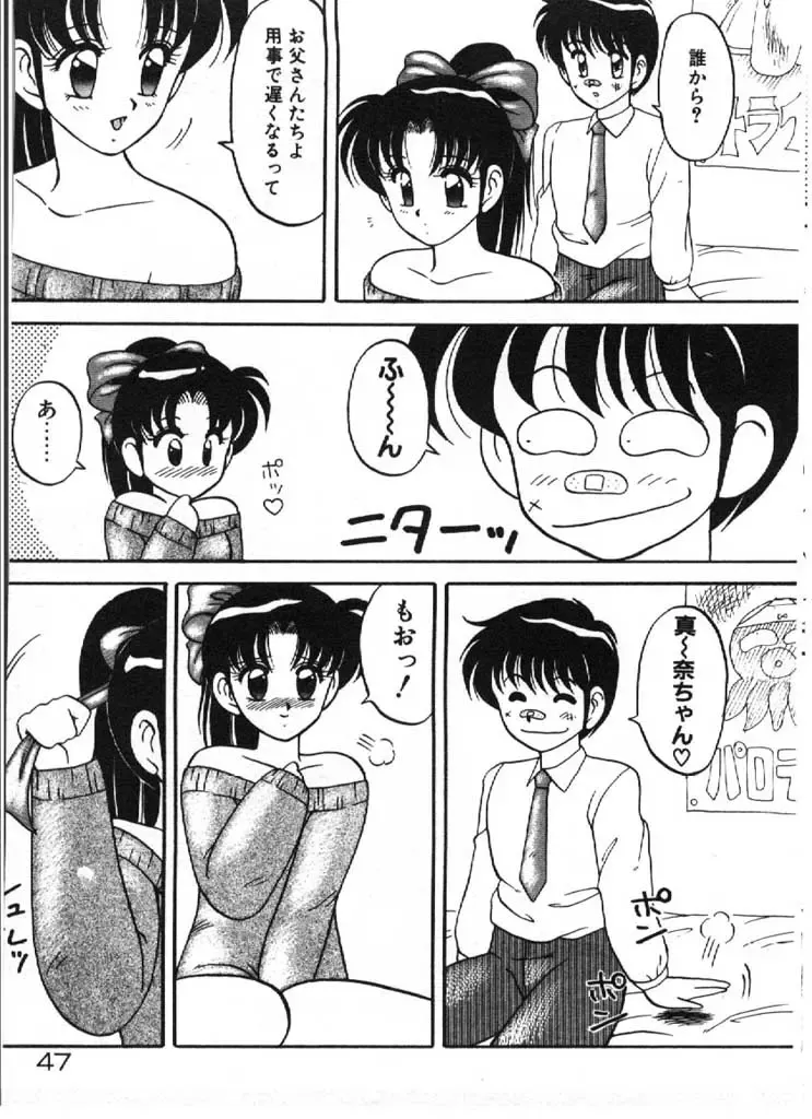 [Ogami Wolf] Ai no Love Love Bakudan! Fhentai - Page 47