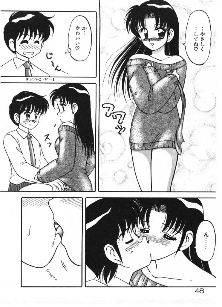 [Ogami Wolf] Ai no Love Love Bakudan! Fhentai - Page 48