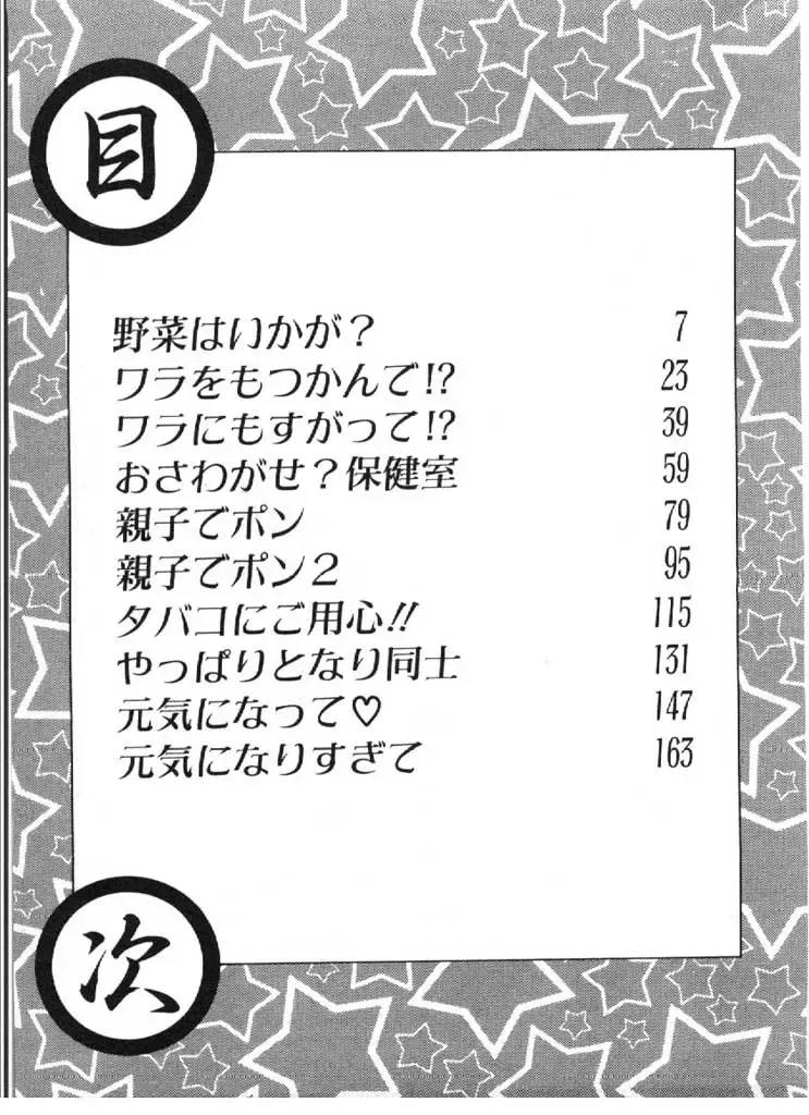 [Ogami Wolf] Ai no Love Love Bakudan! Fhentai - Page 5