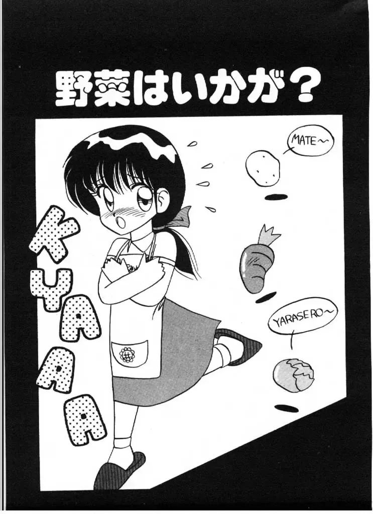 [Ogami Wolf] Ai no Love Love Bakudan! Fhentai - Page 7