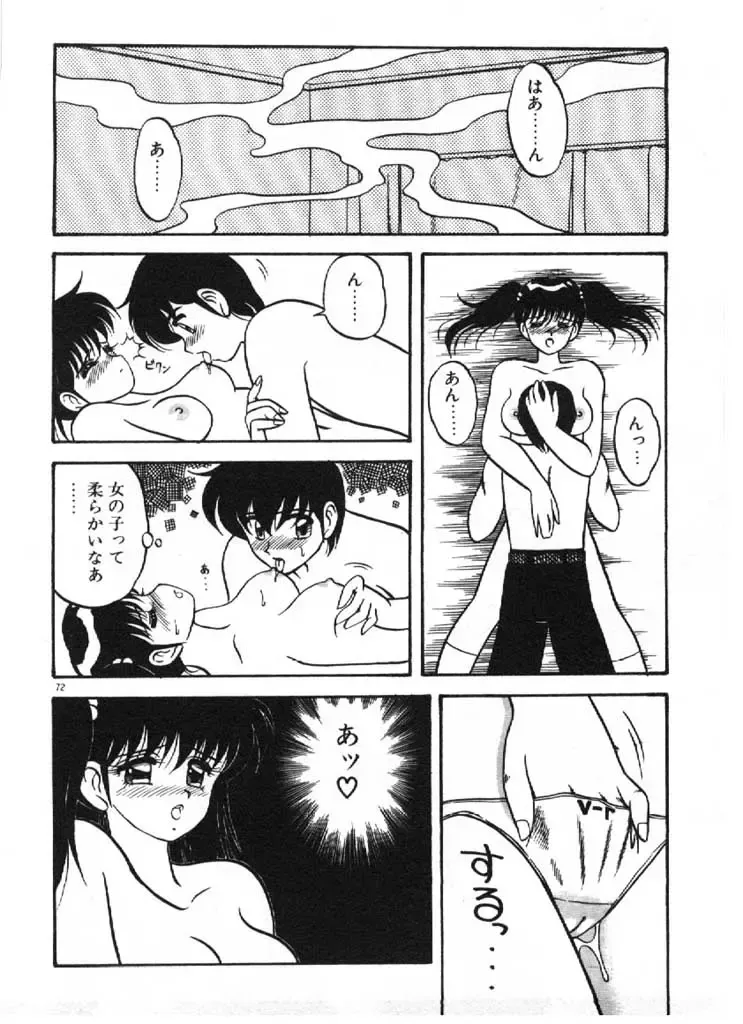 [Ogami Wolf] Ai no Love Love Bakudan! Fhentai - Page 72