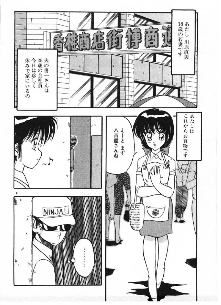 [Ogami Wolf] Ai no Love Love Bakudan! Fhentai - Page 8