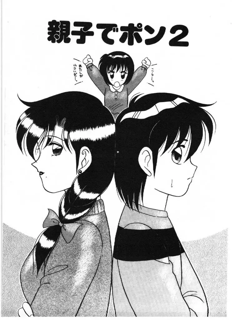 [Ogami Wolf] Ai no Love Love Bakudan! Fhentai - Page 95