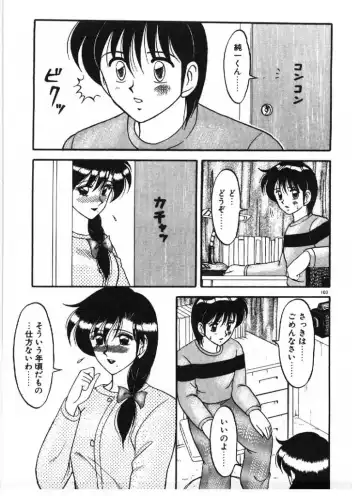 [Ogami Wolf] Ai no Love Love Bakudan! Fhentai - Page 103