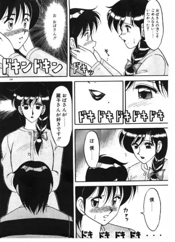 [Ogami Wolf] Ai no Love Love Bakudan! Fhentai - Page 104