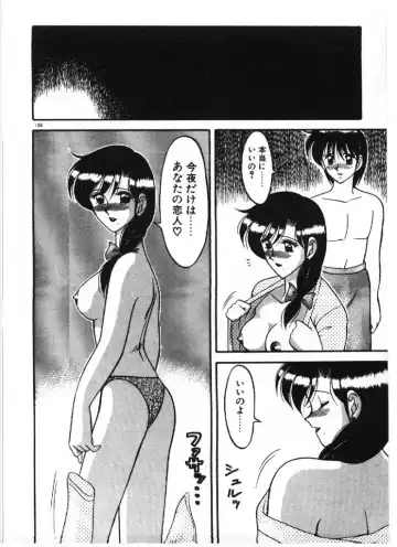 [Ogami Wolf] Ai no Love Love Bakudan! Fhentai - Page 106