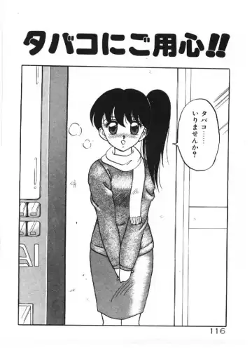 [Ogami Wolf] Ai no Love Love Bakudan! Fhentai - Page 116