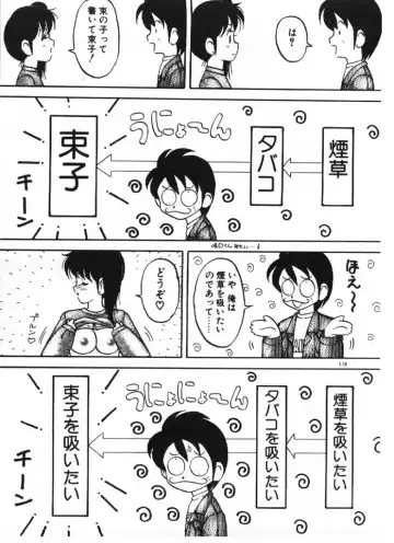 [Ogami Wolf] Ai no Love Love Bakudan! Fhentai - Page 119