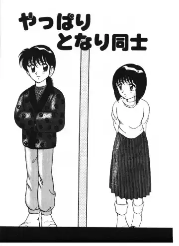 [Ogami Wolf] Ai no Love Love Bakudan! Fhentai - Page 131