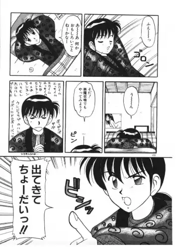 [Ogami Wolf] Ai no Love Love Bakudan! Fhentai - Page 133