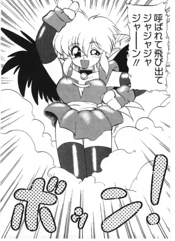 [Ogami Wolf] Ai no Love Love Bakudan! Fhentai - Page 134