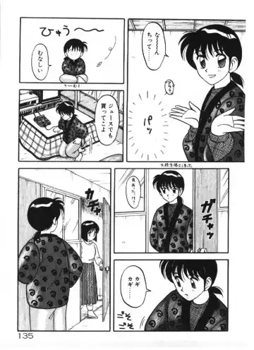 [Ogami Wolf] Ai no Love Love Bakudan! Fhentai - Page 135