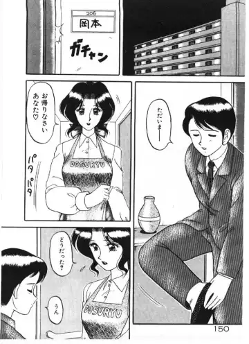 [Ogami Wolf] Ai no Love Love Bakudan! Fhentai - Page 150