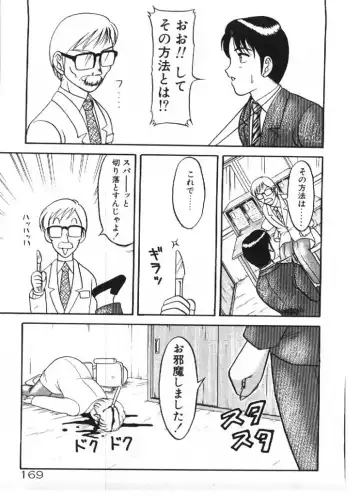 [Ogami Wolf] Ai no Love Love Bakudan! Fhentai - Page 169