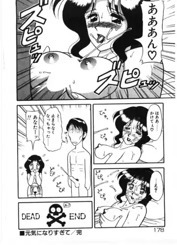 [Ogami Wolf] Ai no Love Love Bakudan! Fhentai - Page 178