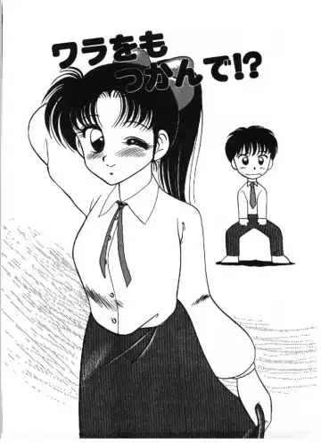 [Ogami Wolf] Ai no Love Love Bakudan! Fhentai - Page 23