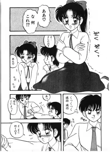 [Ogami Wolf] Ai no Love Love Bakudan! Fhentai - Page 27