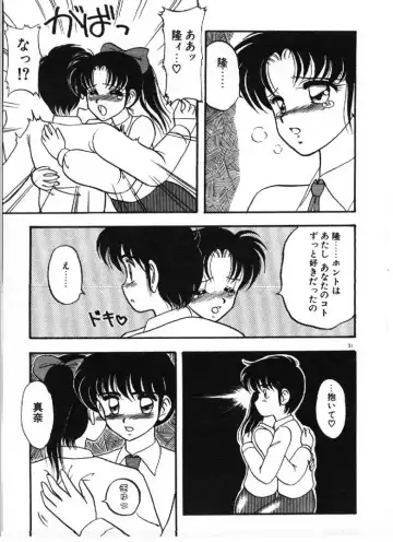 [Ogami Wolf] Ai no Love Love Bakudan! Fhentai - Page 31