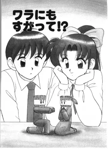 [Ogami Wolf] Ai no Love Love Bakudan! Fhentai - Page 39